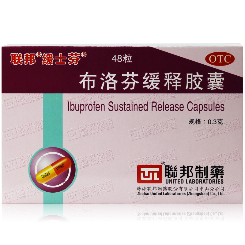 包邮 联邦 布洛芬缓释胶囊 48粒 偏头痛牙痛痛经 关节痛 感冒发热