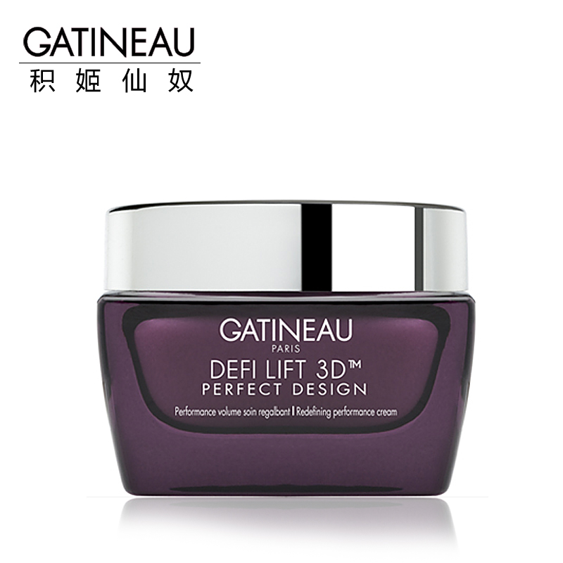 GATINEAU积姬仙奴立体丰盈面霜 面部紧致滋润淡纹（官方直售）