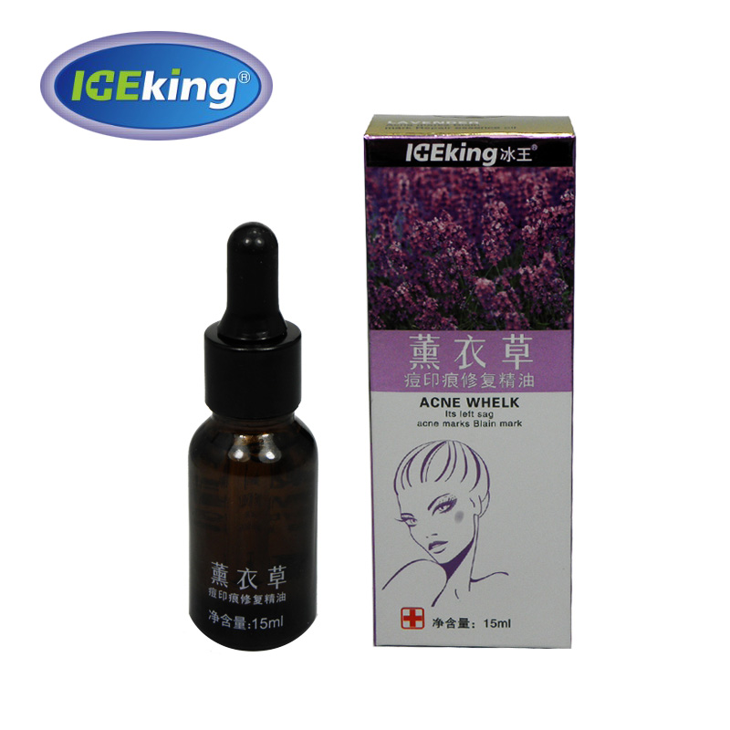 冰王薰衣草痘印痕修复精油15ml青春痘痘印色素凹凸痘印痕修复包邮