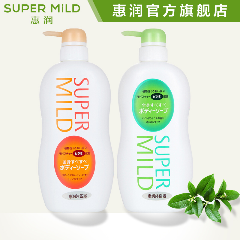 惠润淡雅柑橘淡雅果味沐浴露650ml*2 清洁滋润保湿资生堂正品授权