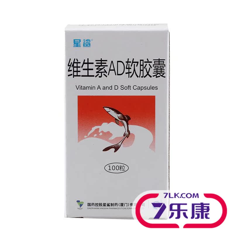 星鲨 维生素AD软胶囊 1万U:1000U*100粒*1瓶/盒