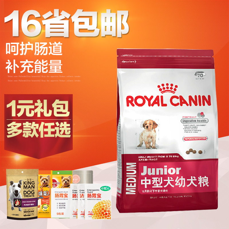 波奇网 16省包邮宠物狗粮 法国皇家狗粮AM32中型犬幼犬粮15kg