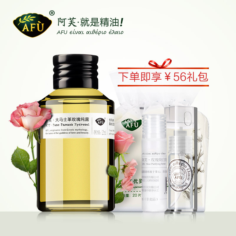 AFU阿芙大马士革玫瑰纯露 保加利亚花水补水爽肤水玫瑰水保湿喷雾