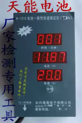Tianneng special electric vehicle battery tester battery meter battery measuring meter single-channel capacity discharge detector