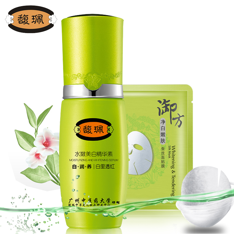 馥珮水嫩美白精华素40ml 补水保湿提亮肤色精华液滋润肌肤护肤品