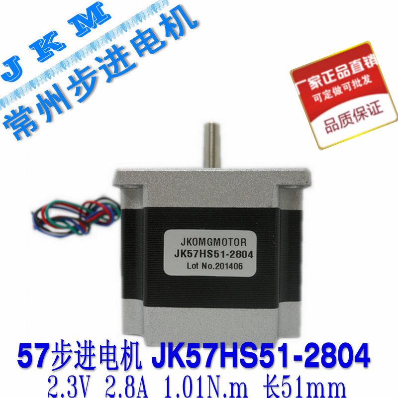 57BYG stepper motor nema23 JK57HS51-2804 body length 51mm factory direct sales