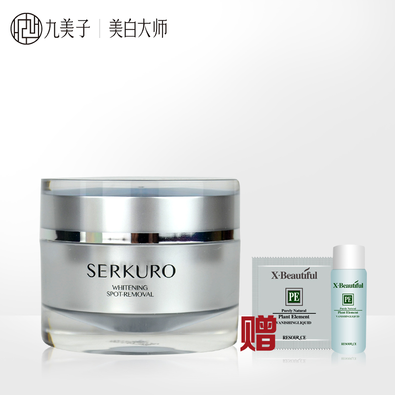 九美子美白祛斑霜50g 紧致肌肤 保湿专柜化妆正品送两小样