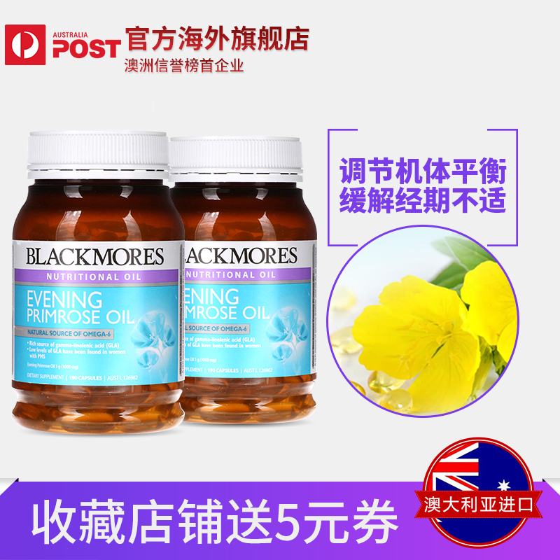 Blackmores/澳佳宝月见草油软胶囊190粒*2 澳洲月见草女性 集货