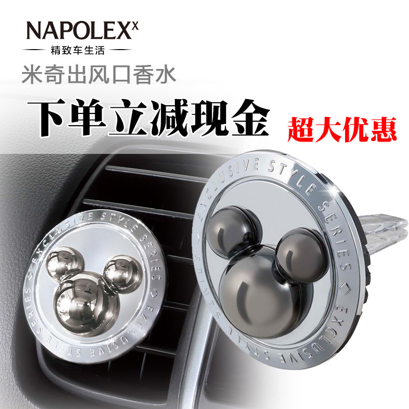 napolex汽车香水 风口香水 柠檬香 创意男香水夹除异味风口古龙香