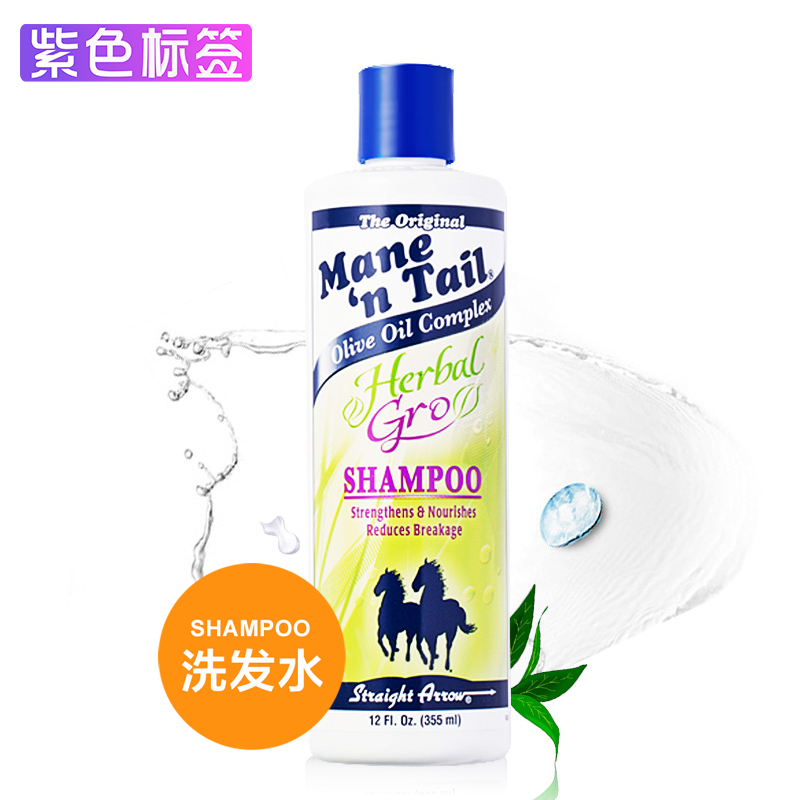 Mane 'n Tail美国箭牌 草本滋润系列355ml 正品包邮防脱洗发水