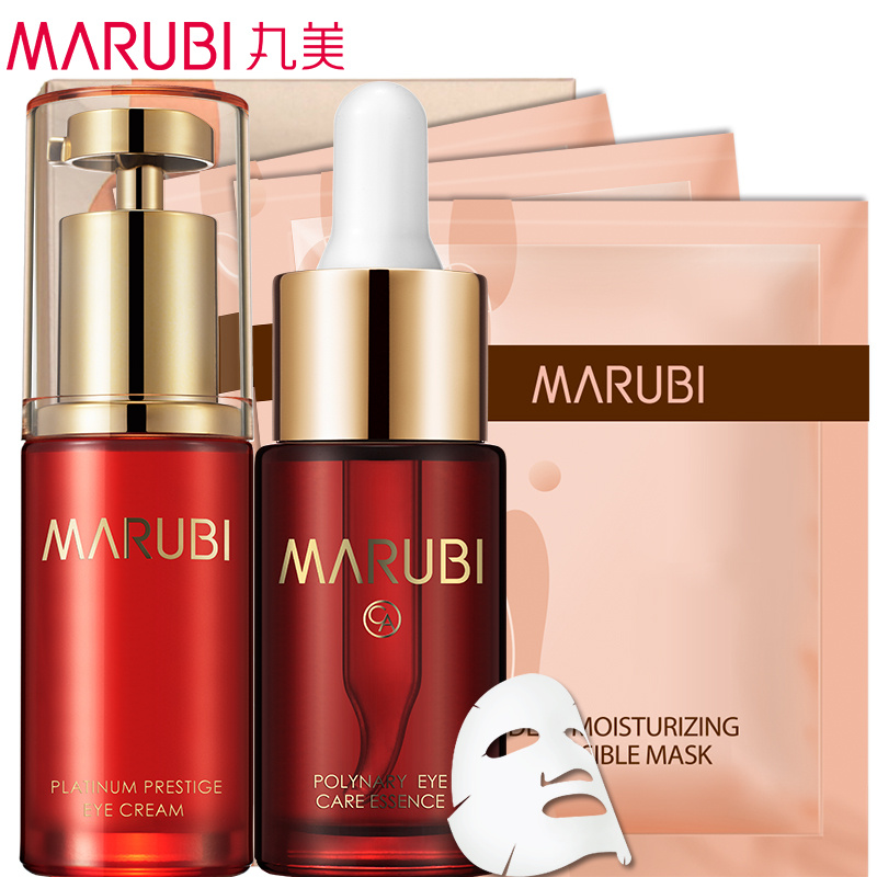 丸美眼霜套装正品专卖 白金眼精华 眼部修护素 去黑眼圈眼袋细纹