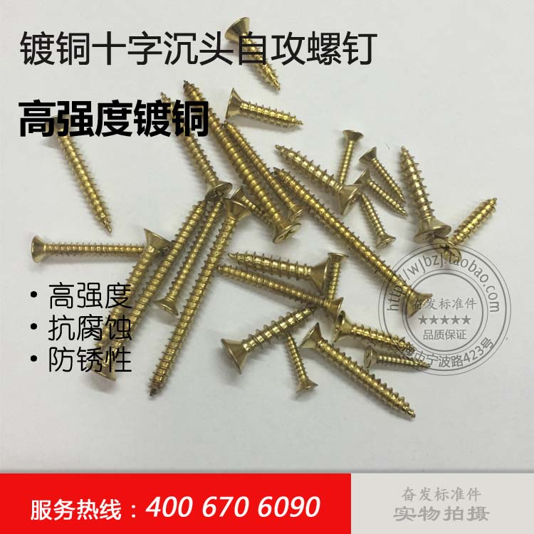 Copper plated cross countersunk head self-tapping screw copper plated wood screws ST4 5 x 20