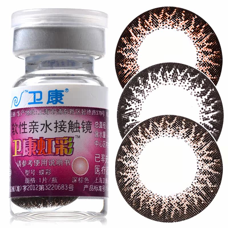 2送2】卫康美瞳混血彩色隐形近视眼镜虹彩 大小直径年抛1片 包邮