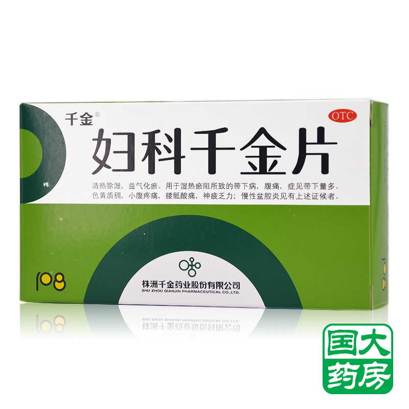 千金妇科千金片108片 白带量多小腹痛盆腔炎宫颈炎 妇科炎症