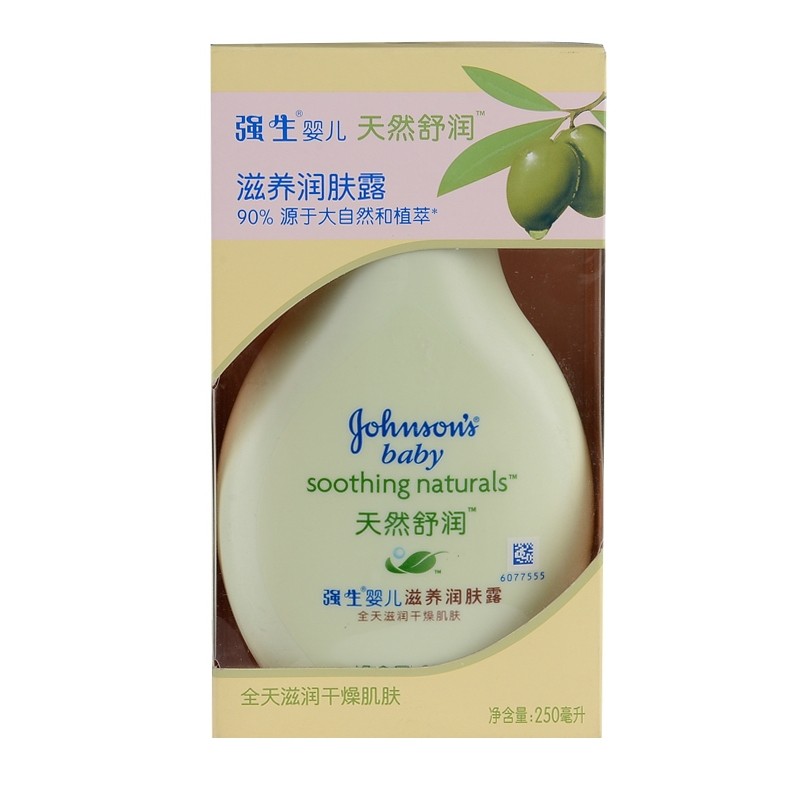 强生婴儿天然舒润滋养润肤露250ml/润肤 新生儿护肤 宝宝用品