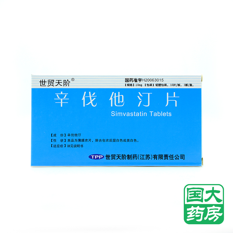 世贸天阶 辛伐他汀片 10mg*10片/盒