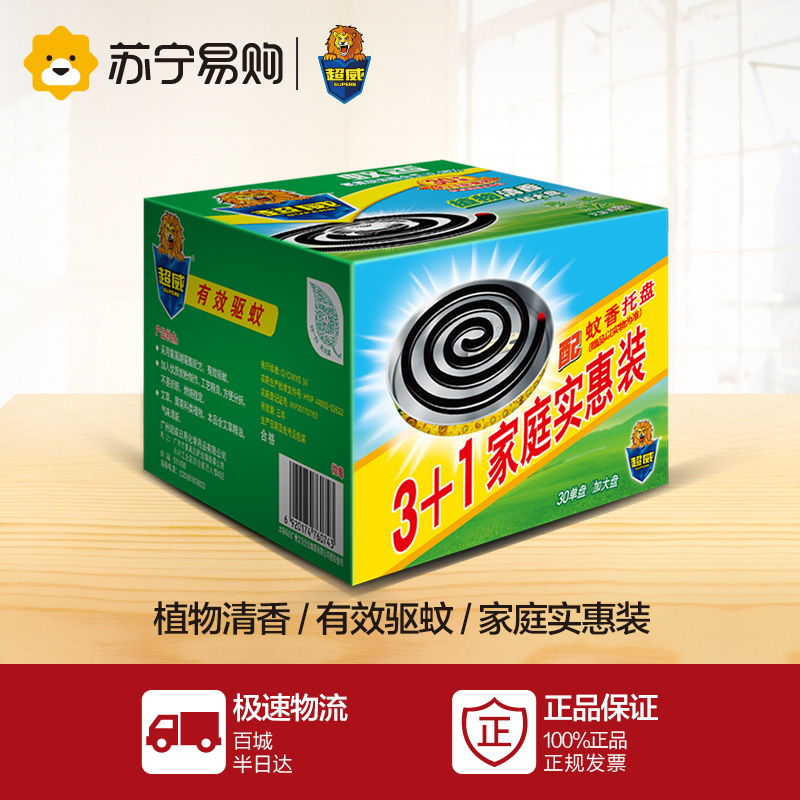 【苏宁易购】超威清香型艾草植物3+1（加大盘）