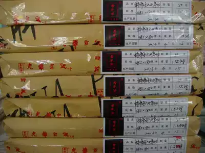 2011 Cao Guanghua brand special leather six feet and a half cut rice paper 50 Zhang Shengxuan 48 5cmx180 Jing County, Anhui