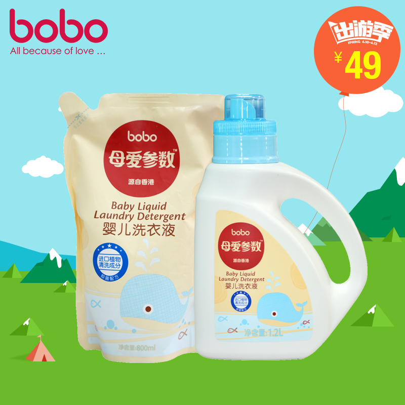 bobo乐儿宝婴儿洗衣液 天然植物抑菌配方宝宝洗衣液 1200ml+800ml