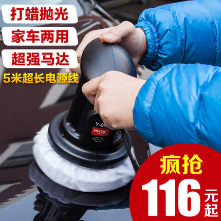 YooCar 汽车抛光机12V 车载电动车用封釉机 家用地板打蜡机220V