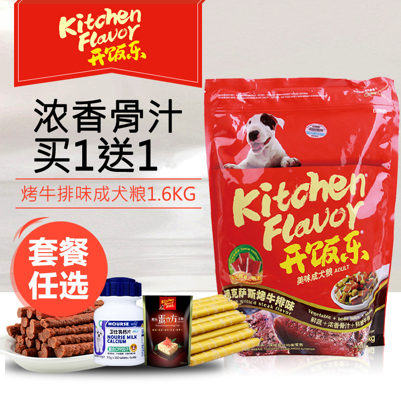 诺瑞开饭乐成犬粮1.6kg鳕鱼片牛排狗粮泰迪贵宾狗粮通用型成犬粮