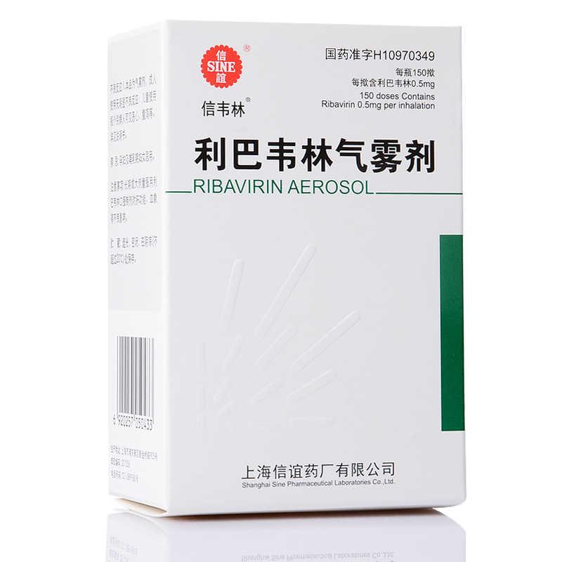 SINE/信谊 利巴韦林气雾剂 10.5g*1瓶/盒