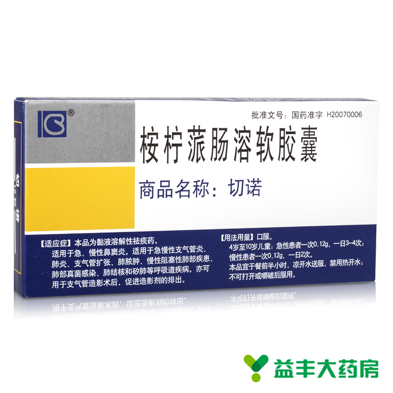 切诺 切诺 桉柠蒎肠溶软胶囊 0.12g*12粒/盒