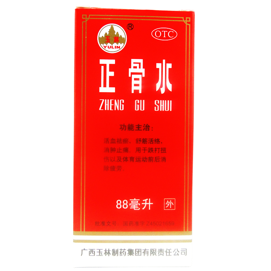 玉林 正骨水88ml 消肿止痛 舒筋活络 活血祛瘀 跌打损伤 扭伤疲劳