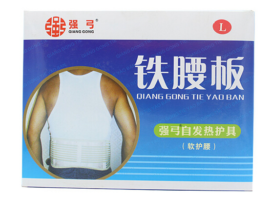 强弓 铁腰板 软护腰 自发热护具护腰157607