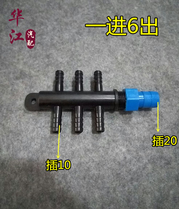 Water distributor gonorrhoea accessories plastic splitter in row inserts 10 pipe 1 2 in 6 out of the plug 10mm