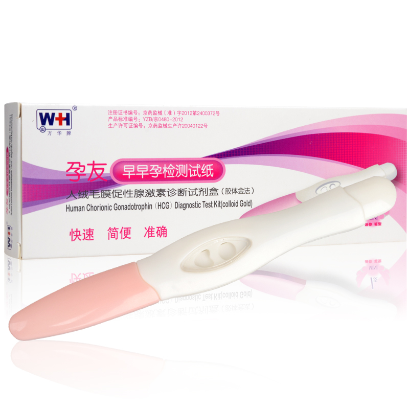 万华 孕友早孕检测试纸 1支迷你早孕棒 验孕试纸 快速检测