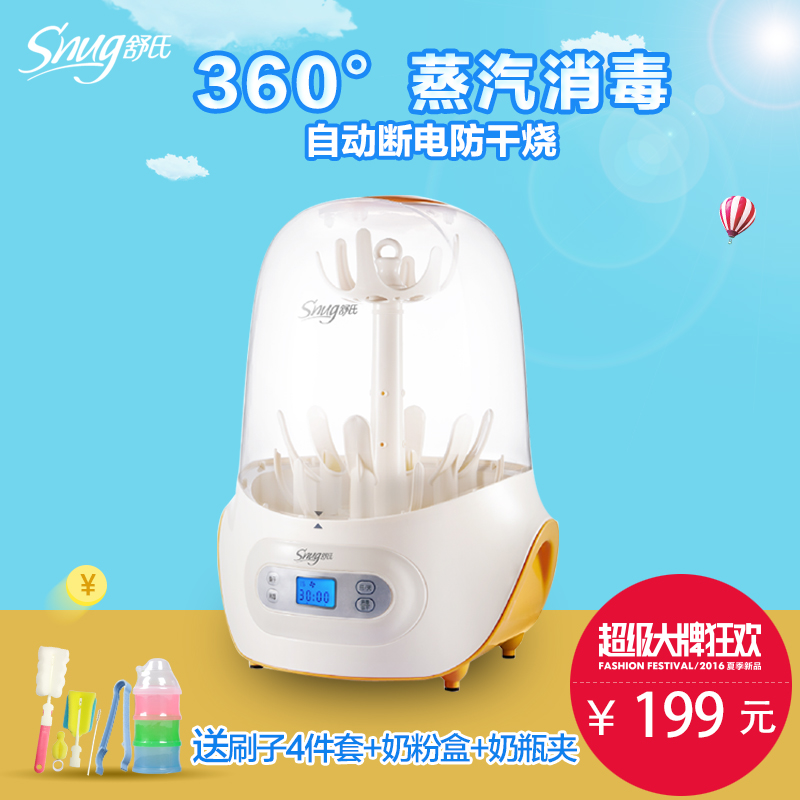 舒氏奶瓶消毒器 婴儿用品杀菌机宝宝多功能煮蒸汽消毒锅柜带烘干