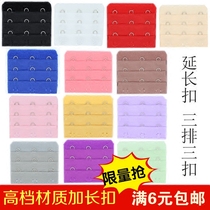High-grade underwear bra extended buckle Extended buckle Stainless steel underwear breasted buckle three rows three buckles bra breasted