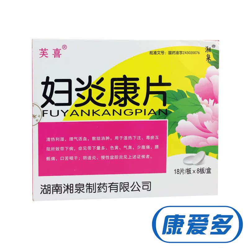 芙喜 妇炎康片 0.25g*144片/盒