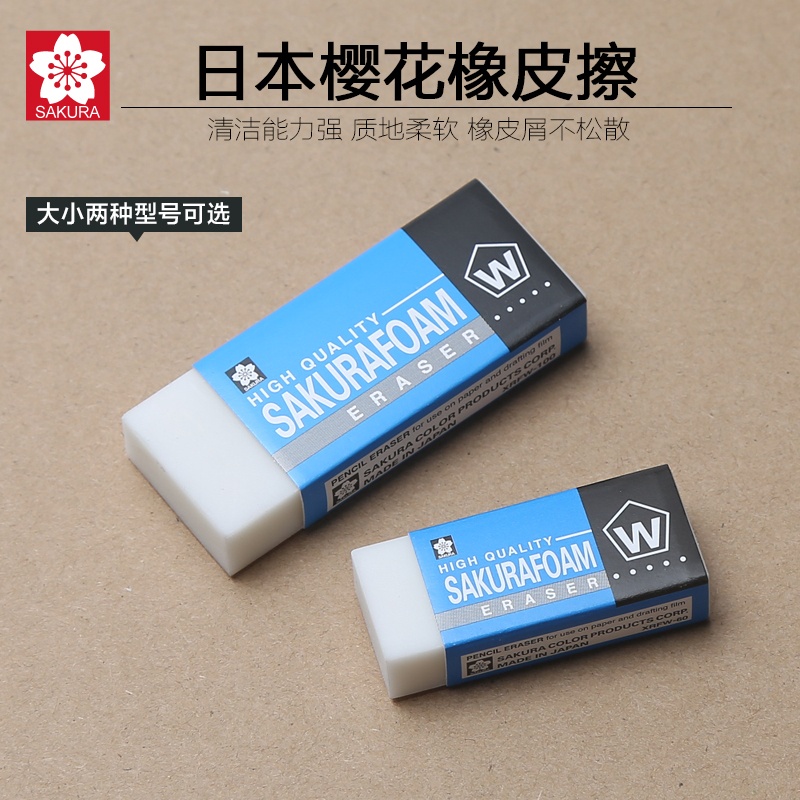 Japanese cherry blossom SAKURA high - polymer ultra - clean rubber large - scale small high - quality rubber