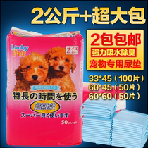 Dog Diapers Large Medium and Small Teddy Pet Pee Pads Thickened Dog Diapers Dog Toilet Diapers 2 Pack