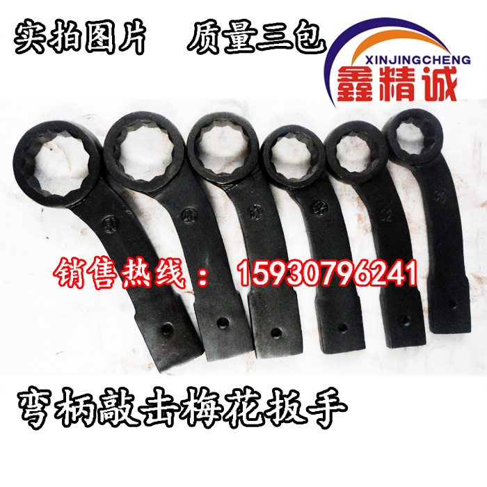Bend handle single head percussion plum wrench percussion wrench S42 43 44 45 47 48