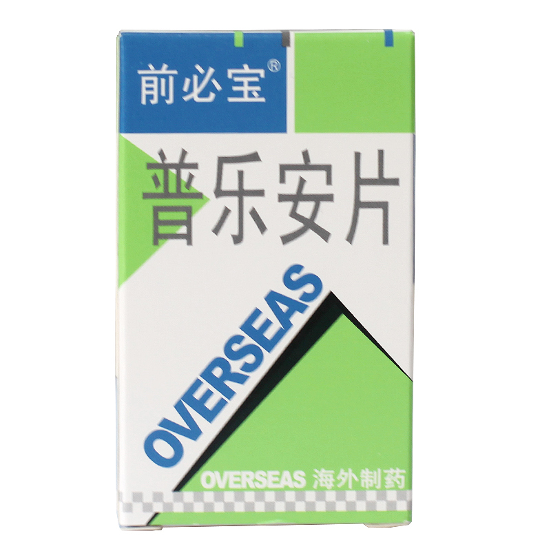 前必宝 普乐安片 0.57g*60片*1瓶/盒