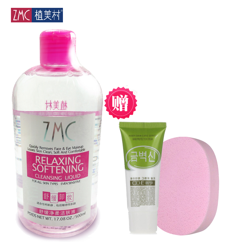 植美村正品 舒缓净柔洁肤液500ml 清洁补水保湿卸妆 舒缓温和亲肤