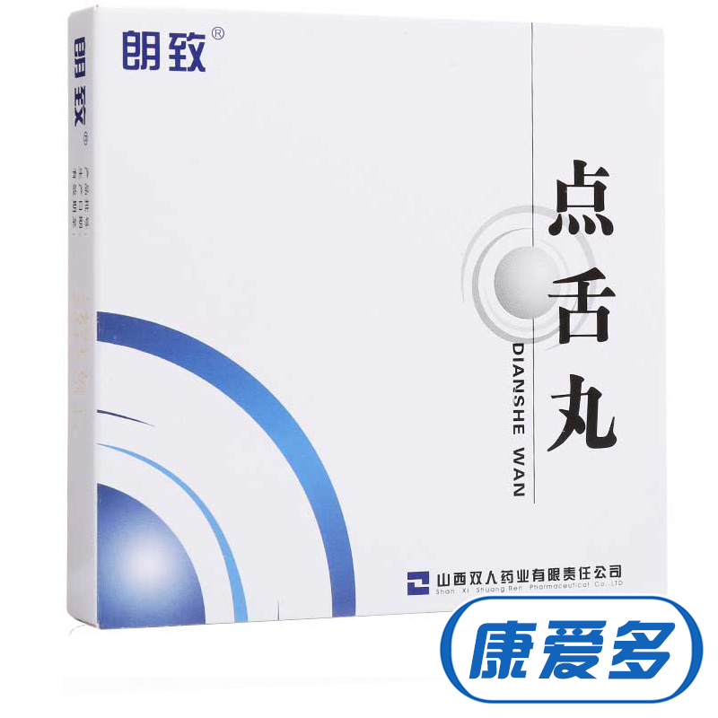 朗致 点舌丸 0.125g*18丸/盒