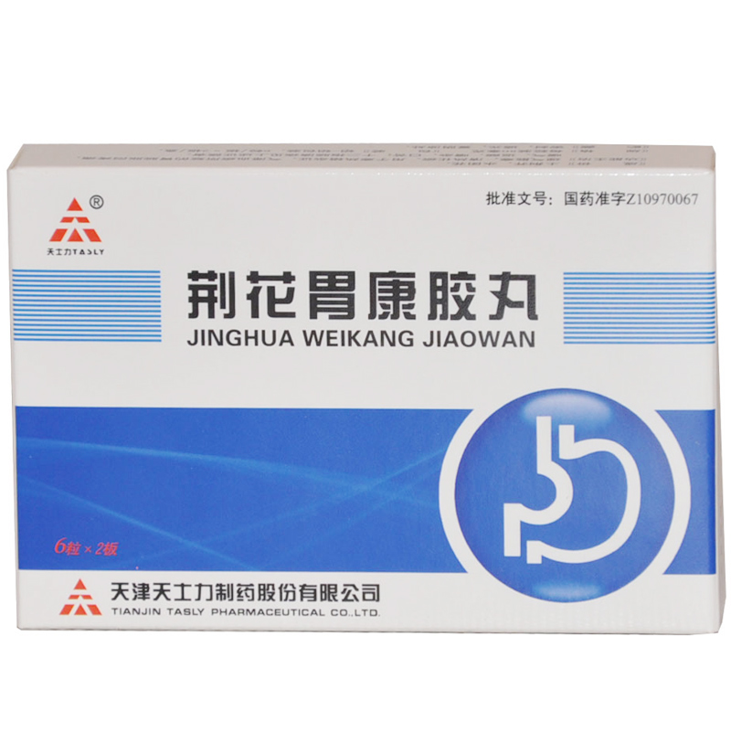 TASLY/天士力 荆花胃康胶丸 80mg*12粒/盒
