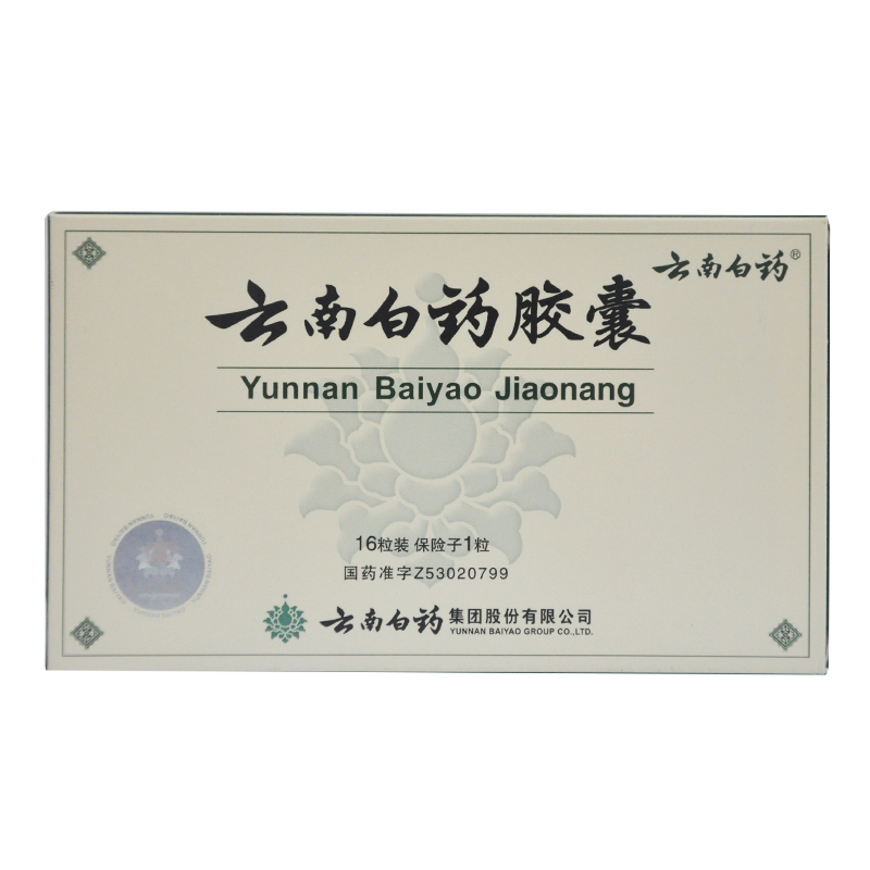 云南白药 云南白药胶囊 0.25g*16粒/盒