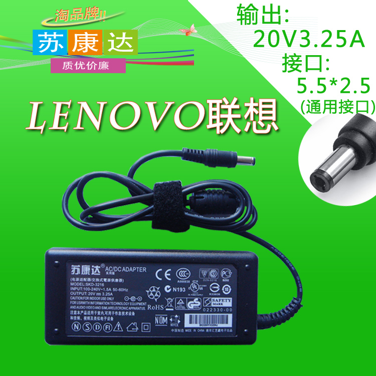 S405 S405 K23 K23 U460 U460 U300 U300 laptop power supply adapter 65W charging wire