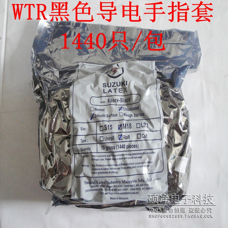 Black conductive hand finger sleeve antistatic hand fingertip imported WTR conductive hand fingertip black hand fingertip