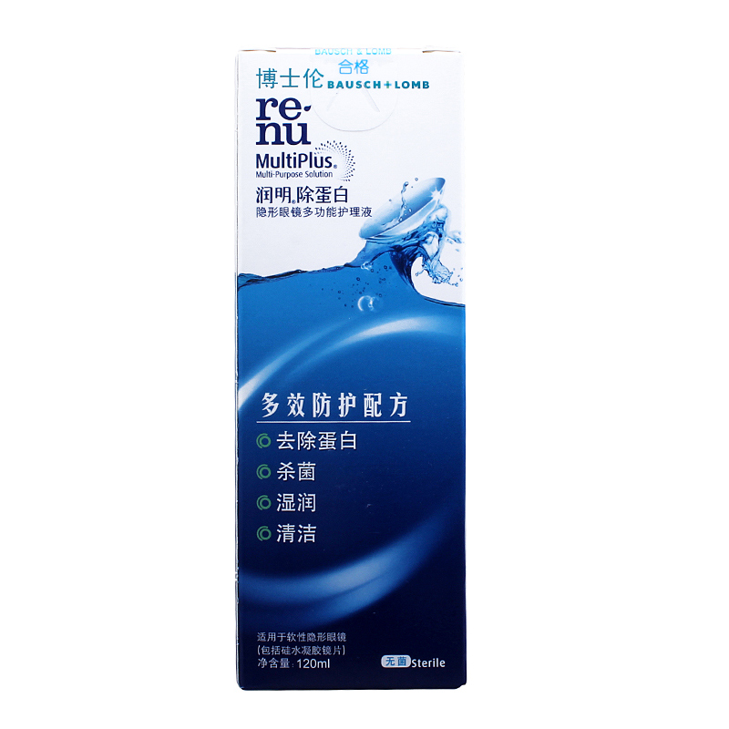 博士伦隐形近视眼镜护理液润明除蛋白多功能药水美瞳适用120ML装