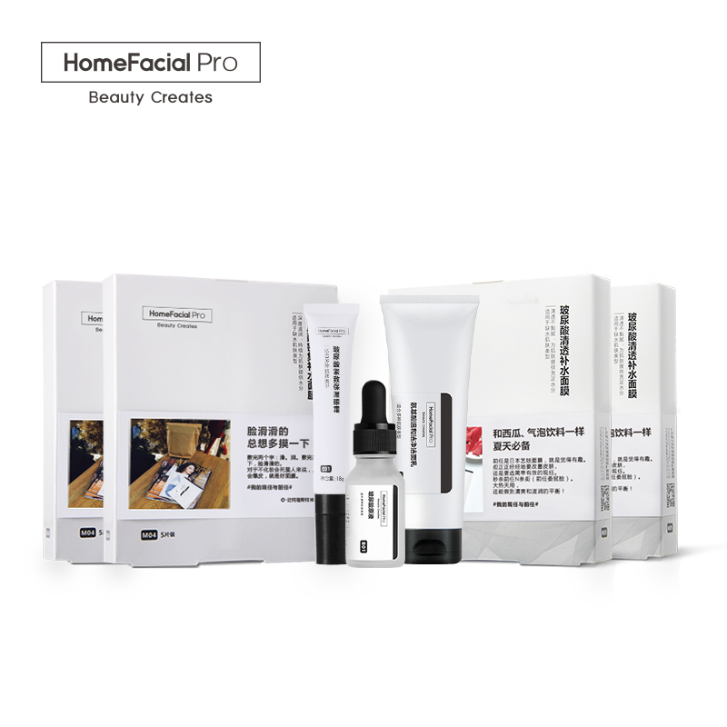 HomeFacial全明星保湿滋润尊享套餐 滋润肌肤 赠至尊版HFP礼装