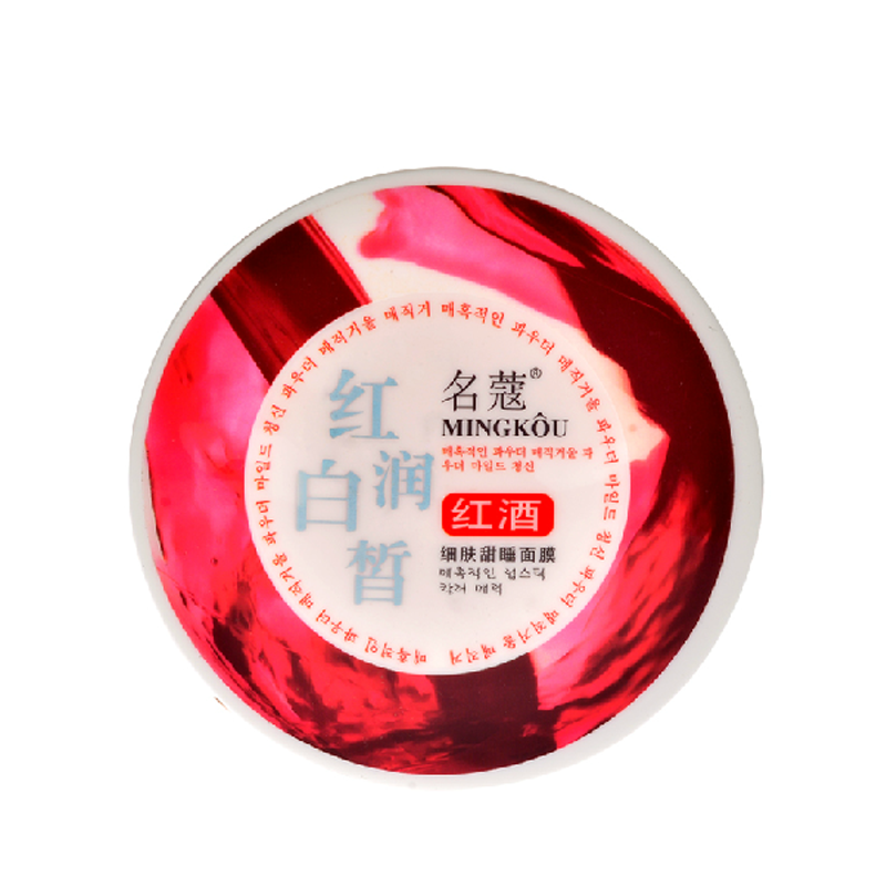 名蔻红酒细肤甜睡面膜 睡眠免洗面膜补水美白提亮肤色250ml