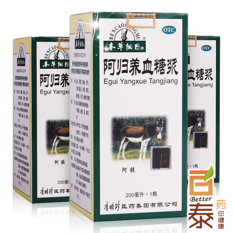 3瓶76.9 本草纲目 阿归养血糖浆200ml 补血养气头晕乏力 量少药品