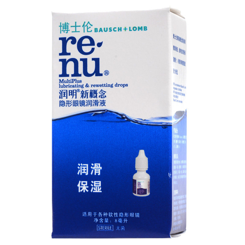 博士伦隐形近视眼镜润眼液8ml 润明新概念美瞳眼药水 ReNu润滑液