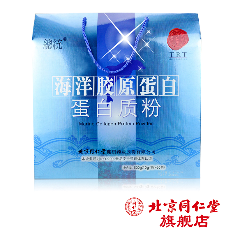 北京同仁堂 总统牌海洋胶原蛋白蛋白质粉600g/盒（60袋）
